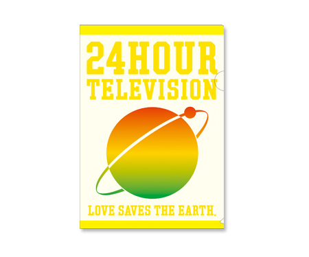 24時間テレビ41 チャリtシャツ など全10点 今年の 24時間テレビチャリティーグッズ を全種類紹介 24時間テレビ 愛は地球を救う 日本テレビ