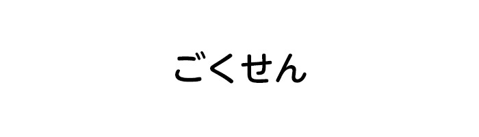 ごくせん 日本テレビ