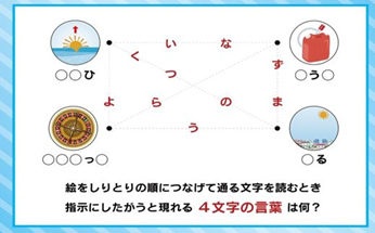 放送内容 嵐にしやがれ 日本テレビ