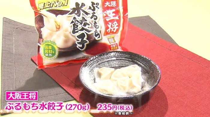 冷凍食品を有効活用 水餃子でラザニア うどんでチュロス 簡単アレンジ集 バゲット 日本テレビ