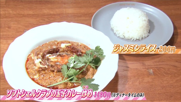 カニの素揚げ カレー タイ国政府認定店の 口に入れた瞬間 海 な一品 バゲット 日本テレビ