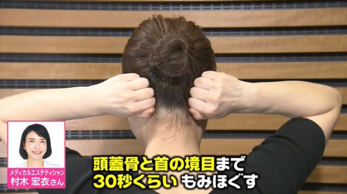 肩こり 頭痛 しわ たるみの原因にも 頭のコリ を改善 頭ほぐし 法を解説 バゲット 日本テレビ