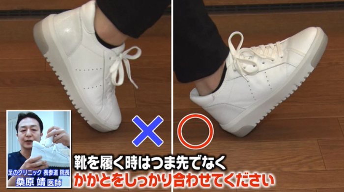 歩く機会が減ると アーチ エイジング に注意 靴の履き方 歩き方でケアを バゲット 日本テレビ