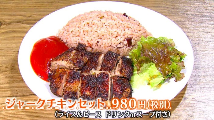 ジャマイカ名物「ジャークチキン」の作り方って？専門料理店が解説｜バゲット｜日本テレビ