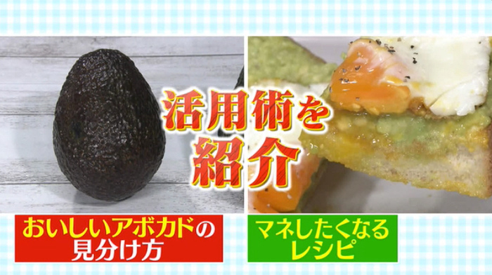 おいしいアボカドの見分け方は 美肌効果が期待できるレシピは 料理研究家に聞くアボカド活用術 バゲット 日本テレビ