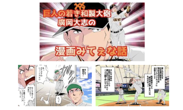 スポーツ漫画みてぇな話 6月27日 日 ごご3時15分 3時45分 Dramatic Baseball 日本テレビ