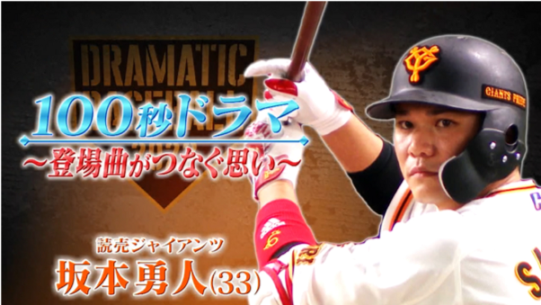 いよいよ勝負のリーグ後半戦！8月20日(土)は 伝統の一戦「巨人×阪神