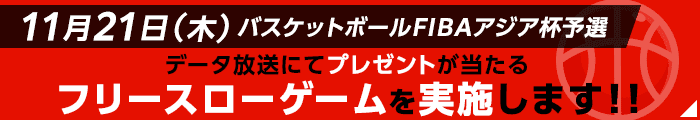 データ放送バナー