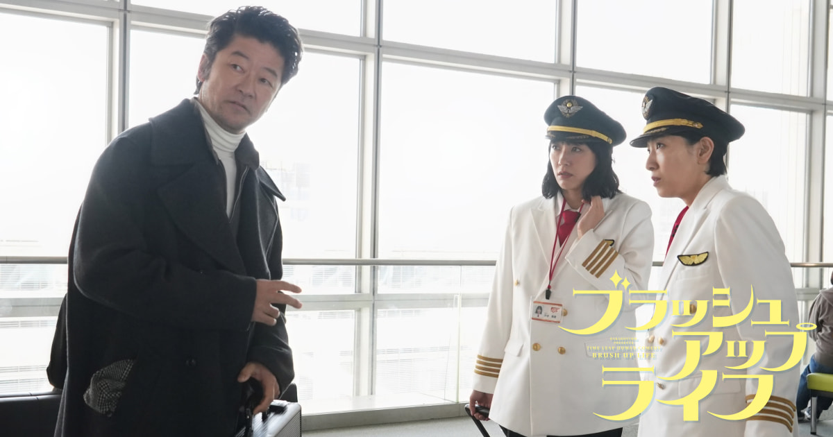 第10話「帰る場所」あらすじ（2023年3月12日放送）｜日曜ドラマ『ブラッシュアップライフ』