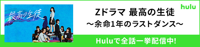 huluバナー