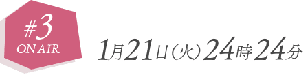 放送日