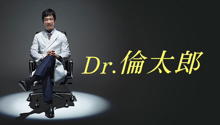 Dr 倫太郎 日本テレビ