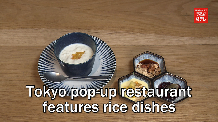 Tokyo pop-up restaurant features rice dishes