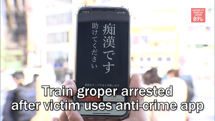 Train groper arrested after victim uses anti-crime app