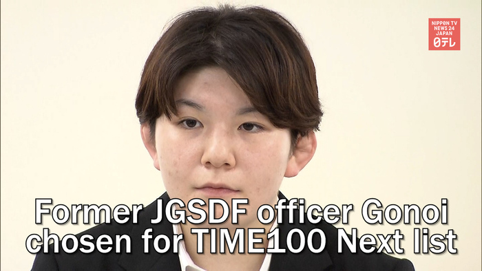 Former JGSDF officer Gonoi chosen for TIME100 Next list