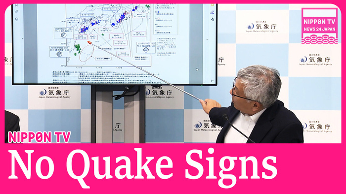 No abnormality detected a month after Nankai Trough megaquake emergency info