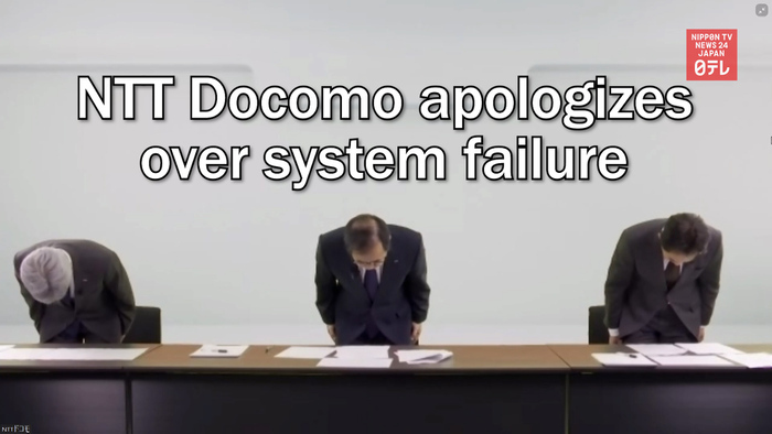 NTT Docomo apologizes over system failure