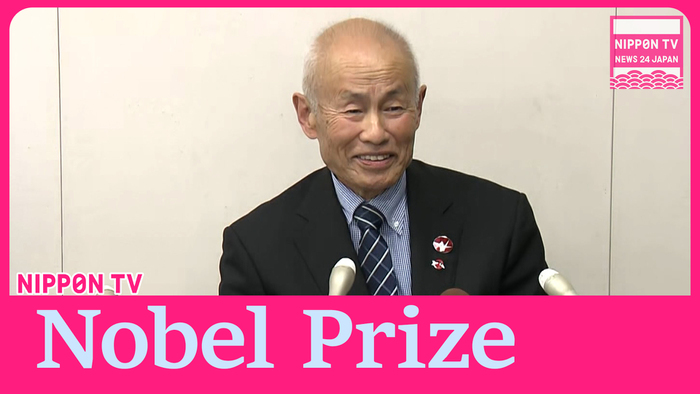 Reactions from Nihon Hidankyo, Grassroots organization awarded by Nobel Peace Prize