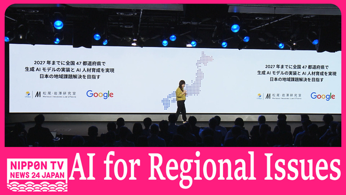 Google to use generative AI to tackle regional issues across Japan 