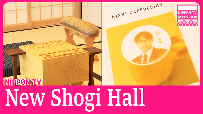 Japan Shogi Association unveils new Shogi Hall