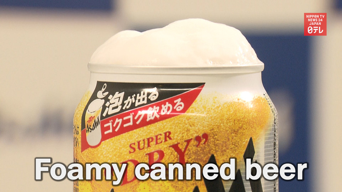 Foamy canned beer unveiled