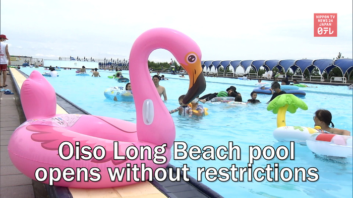 Oiso Long Beach pool opens for the season without restrictions