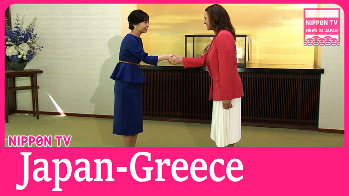 Princess Kako meets Greek tourism minister in Tokyo