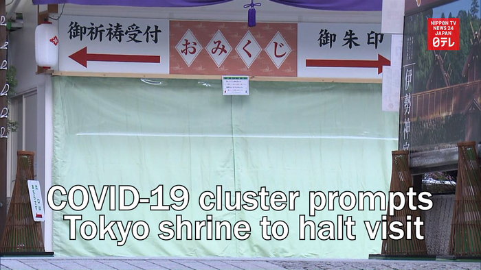 COVID-19 cluster infection prompts Tokyo shrine to halt visit