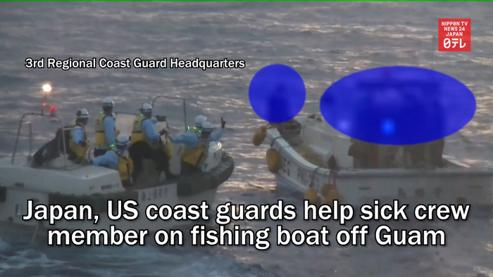 Japan, US coast guards help sick crew member on fishing boat off Guam