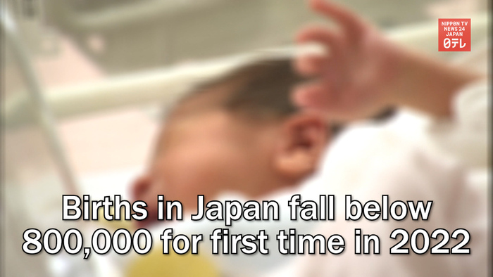 Births in Japan fall below 800,000 for first time in 2022