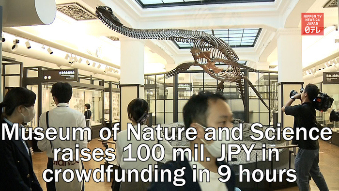 National Museum of Nature and Science raises 100 mil. JPY in crowdfunding in 9 hours