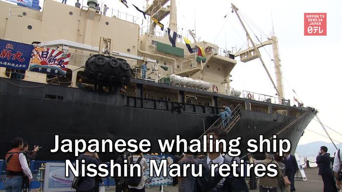 Japanese whaling ship Nisshin Maru retires
