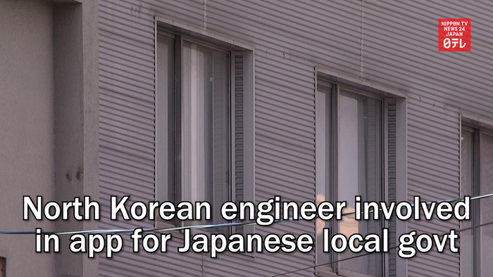 North Korean engineer involved in app for Japanese local govt