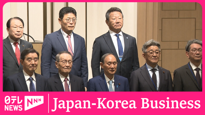 Japan-South Korea business conference begins in Tokyo
