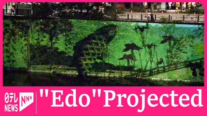 Edo Castle to revive by projection mapping