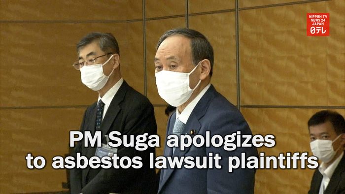 PM Suga apologizes to asbestos lawsuit plaintiffs
