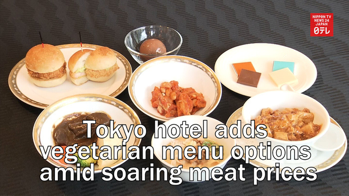 Tokyo hotel adds vegetarian menu options amid soaring meat prices