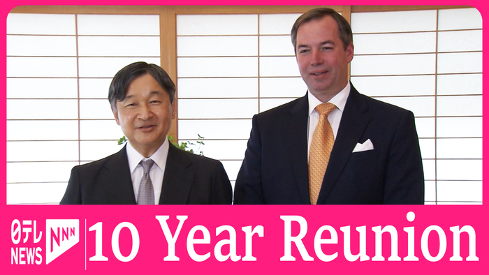 Emperor Naruhito meets with Crown Prince of Luxembourg