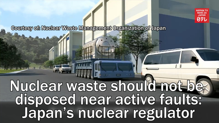 Nuclear waste should not be disposed near active faults: Nuclear Regulation Authority