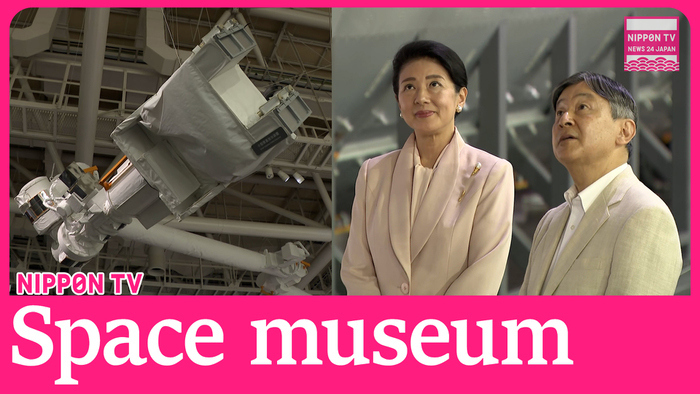 Emperor and empress visit space museum in Gifu, central Japan