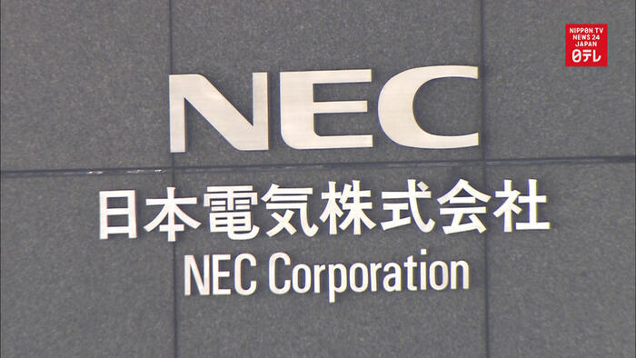 NEC hacked, 28K pieces of information may have been stolen