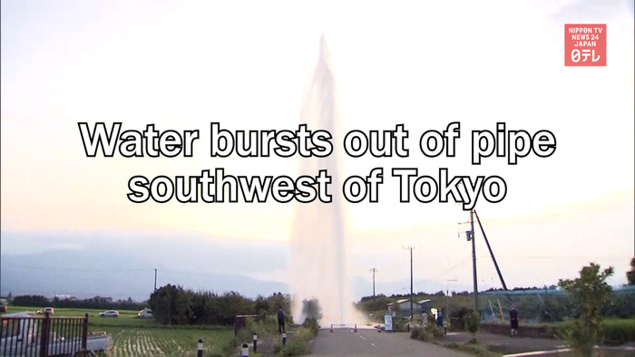 Water bursts out of pipe in Odawara, southwest of Tokyo