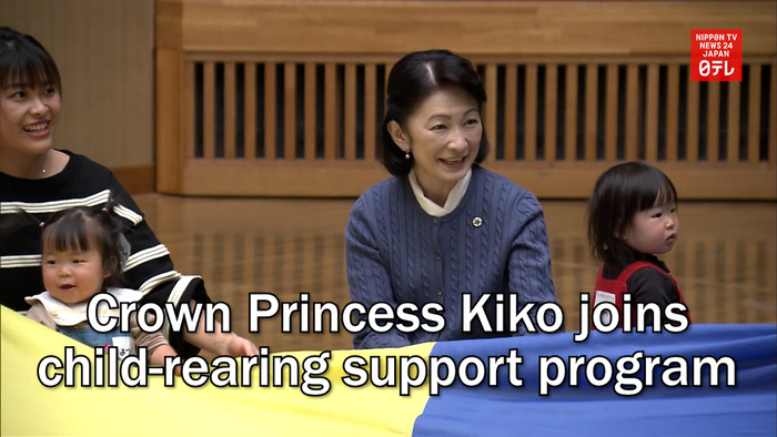 Crown Princess Kiko joins child-rearing support program north of Tokyo