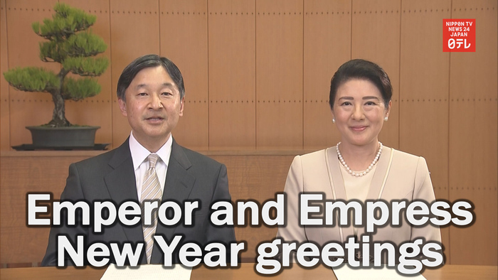 Emperor and Empress New Year greeting video
