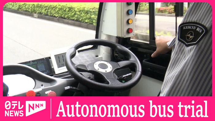 Joint "Self-driving bus" trial kicks off in Yokohama