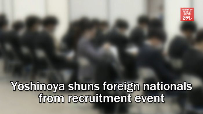 Yoshinoya shuns foreign nationals from recruitment event