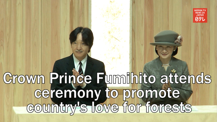 Crown Prince Fumihito attends ceremony to promote country's love for forests