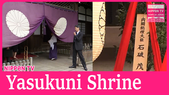 PM Ishiba sends offering to Yasukuni Shrine