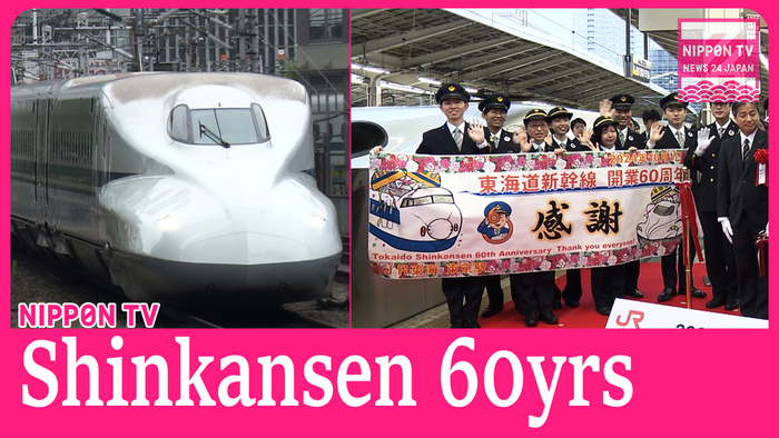 Tokaido Shinkansen turns 60