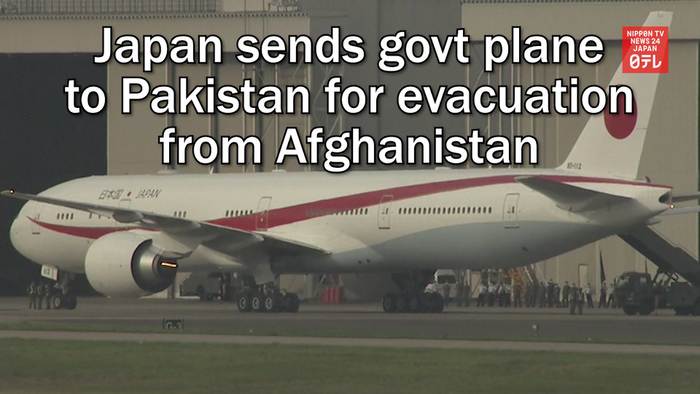 Japan sends govt plane to Pakistan for evacuation from Afghanistan
